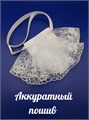 Воротник кружевной "Веер" Bazanova_accessories 005-0014БЕЛ